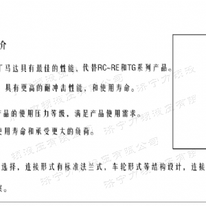 FRE系列车轮火狐在线手机版（大中国区）马达